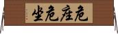 危座 Horizontal Wall Scroll