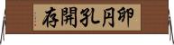 卵円孔開存 Horizontal Wall Scroll