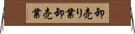 卸売り業 Horizontal Wall Scroll