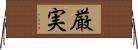 厳実 Horizontal Wall Scroll