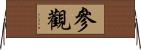 參觀 Horizontal Wall Scroll