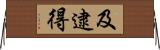 及逮得 Horizontal Wall Scroll