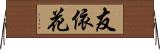 友依花 Horizontal Wall Scroll