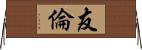 友倫 Horizontal Wall Scroll