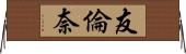 友倫奈 Horizontal Wall Scroll