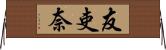 友吏奈 Horizontal Wall Scroll