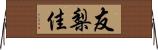 友梨佳 Horizontal Wall Scroll