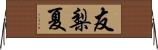 友梨夏 Horizontal Wall Scroll
