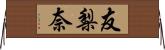 友梨奈 Horizontal Wall Scroll