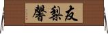 友梨馨 Horizontal Wall Scroll