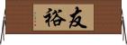 友裕 Horizontal Wall Scroll