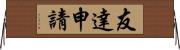 友達申請 Horizontal Wall Scroll