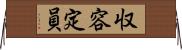 収容定員 Horizontal Wall Scroll