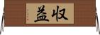 収益 Horizontal Wall Scroll