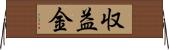 収益金 Horizontal Wall Scroll