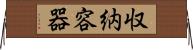 収納容器 Horizontal Wall Scroll