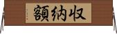 収納額 Horizontal Wall Scroll