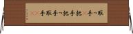 取っ手(P) Horizontal Wall Scroll