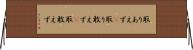 取りあえず(P) Horizontal Wall Scroll