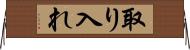 取り入れ Horizontal Wall Scroll