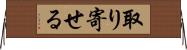 取り寄せる Horizontal Wall Scroll