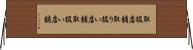 取扱店舗 Horizontal Wall Scroll