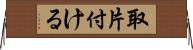 取片付ける Horizontal Wall Scroll