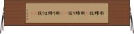 取締役(P) Horizontal Wall Scroll
