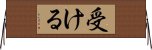 E58F97E38191E3828B Horizontal Wall Scroll