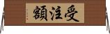 受注額 Horizontal Wall Scroll