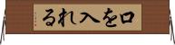 口を入れる Horizontal Wall Scroll
