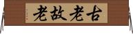 古老 Horizontal Wall Scroll