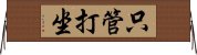 只管打坐 Horizontal Wall Scroll