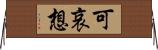 可哀想 Horizontal Wall Scroll