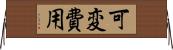 可変費用 Horizontal Wall Scroll