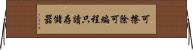 可擦除可編程只讀存儲器 Horizontal Wall Scroll