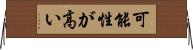 可能性が高い Horizontal Wall Scroll