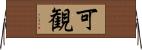 可観 Horizontal Wall Scroll