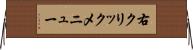 右クリックメニュー Horizontal Wall Scroll