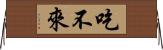 吃不來 Horizontal Wall Scroll