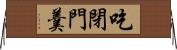吃閉門羹 Horizontal Wall Scroll