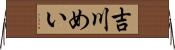吉川めい Horizontal Wall Scroll