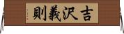 吉沢義則 Horizontal Wall Scroll