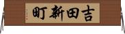 吉田新町 Horizontal Wall Scroll