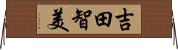 吉田智美 Horizontal Wall Scroll