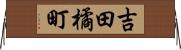 吉田橘町 Horizontal Wall Scroll