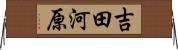吉田河原 Horizontal Wall Scroll