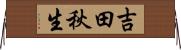 吉田秋生 Horizontal Wall Scroll