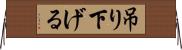 吊り下げる Horizontal Wall Scroll