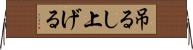 吊るし上げる Horizontal Wall Scroll